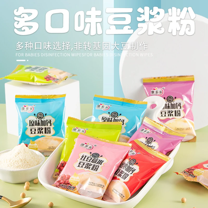 甜味豆浆粉早餐独立袋包装营养早餐冲饮速溶细腻无渣学生快速早餐