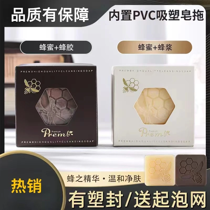 菲丽颜蜂蜜手工皂蜂王浆蜂胶香皂保湿控油温和滋养精油皂舒缓