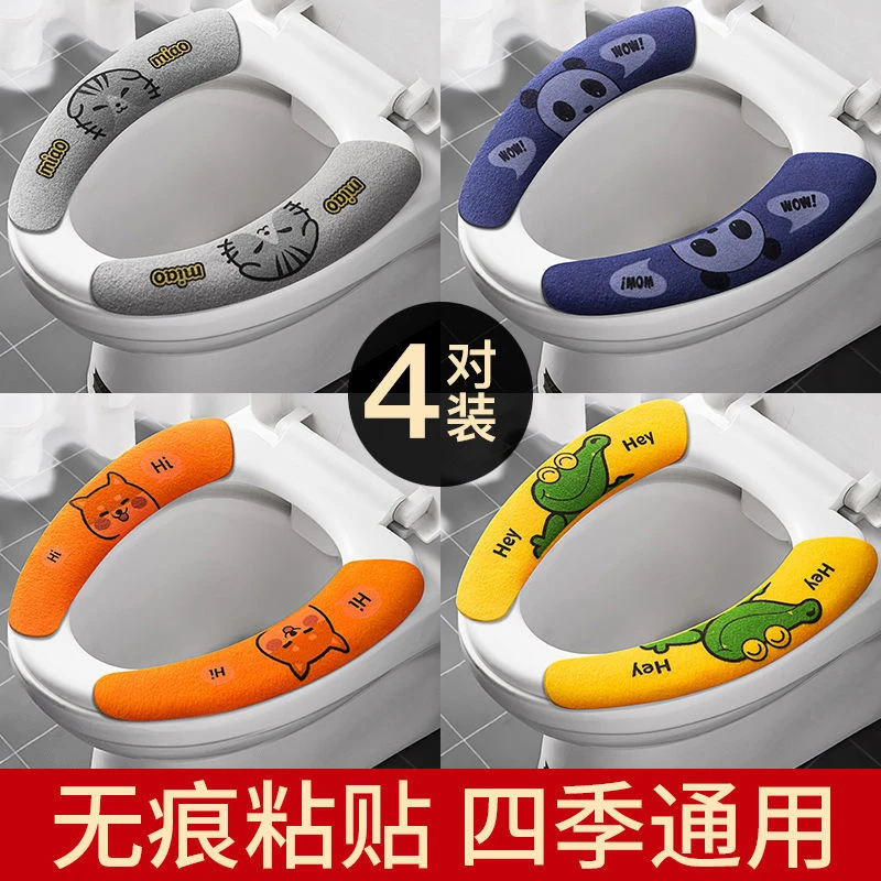 【厂家直销】8片4对马桶贴四季款静电吸附可以水洗马桶垫