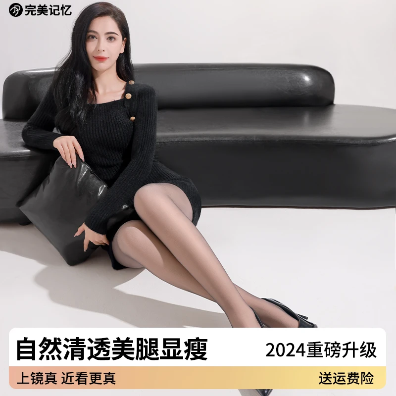 【黑+肤】24年完美记忆新升级可替换裸感保暖光腿神器女秋冬打底袜