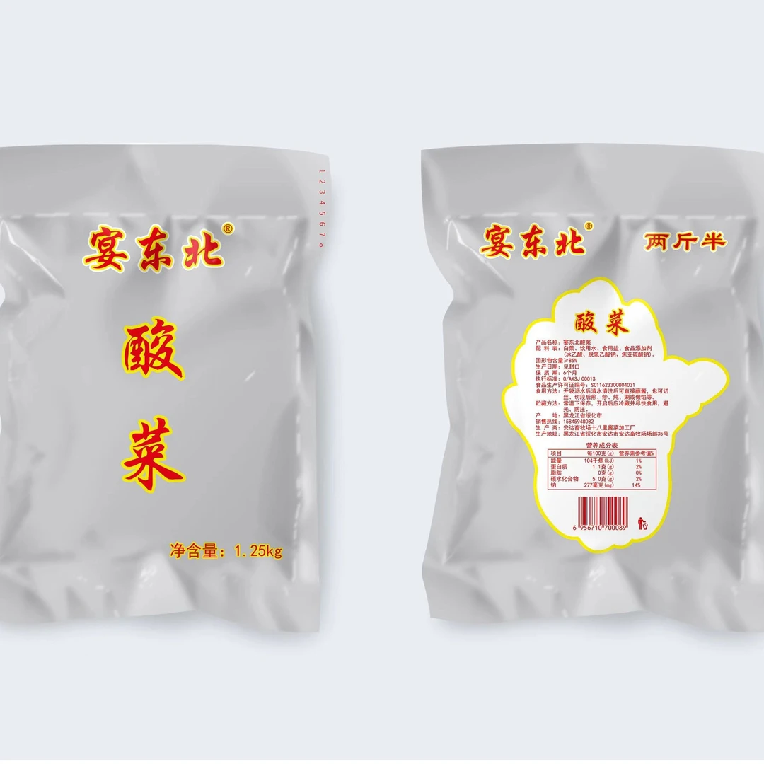 宴东北纯正东北酸菜芯5斤（2颗）