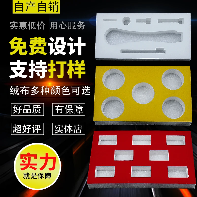 珍珠棉厂家EPE珍珠棉泡棉内包装珍珠棉内衬异形加工定制泡沫板