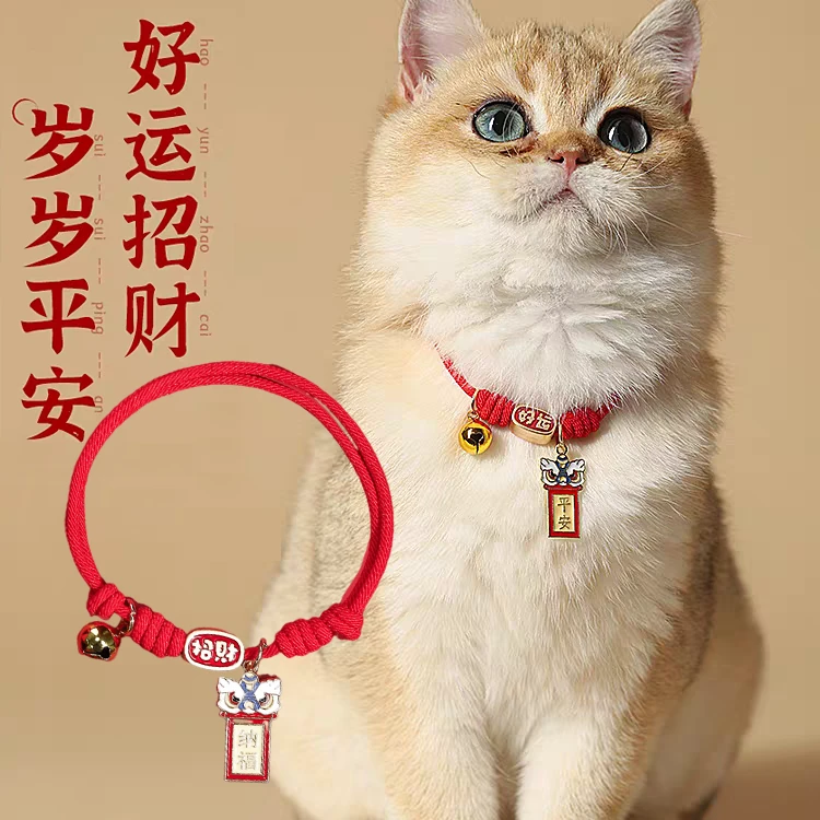 猫铃铛项圈新年喜庆装饰项链招财纳福幸运编织红绳小狗宠物脖圈