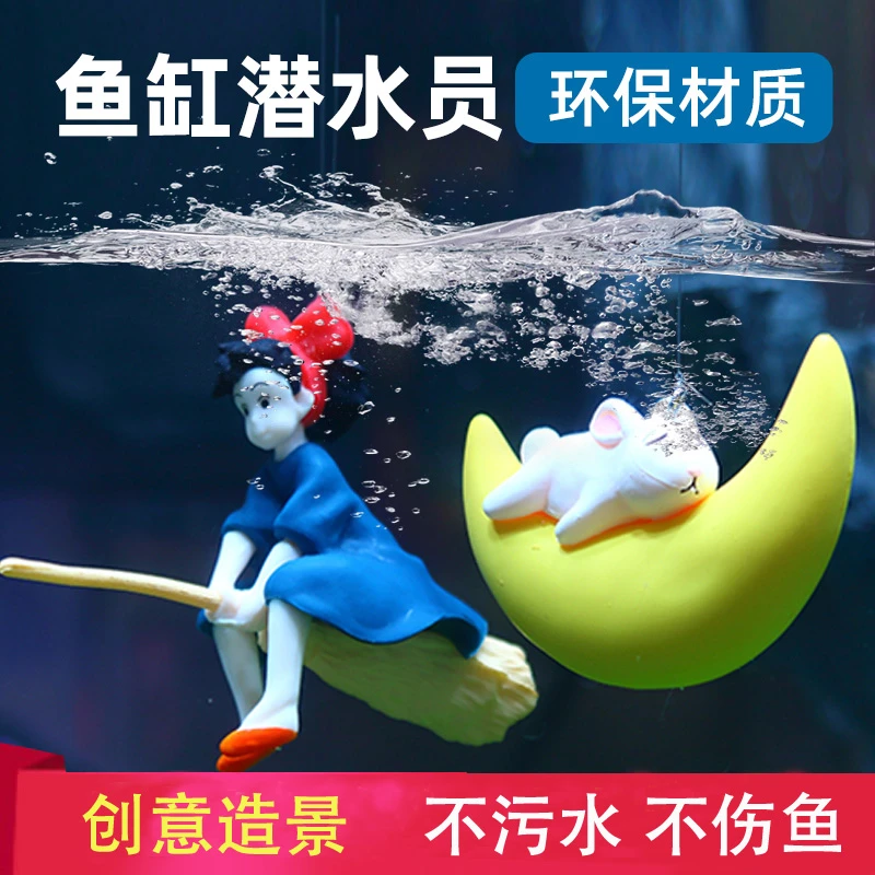 鱼缸造景卡通小仙女悬浮摆件水族漂浮挂件创意观赏草缸装饰用品