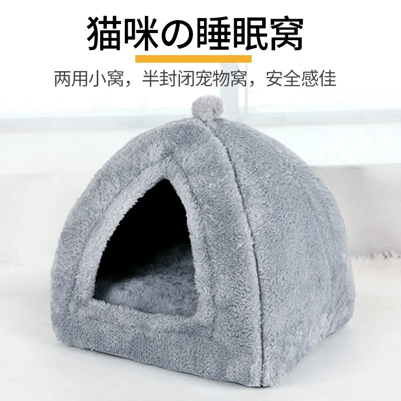 网红猫窝创意个性猫屋爆款冬天毛绒保暖泰迪小狗窝室内小型猫屋