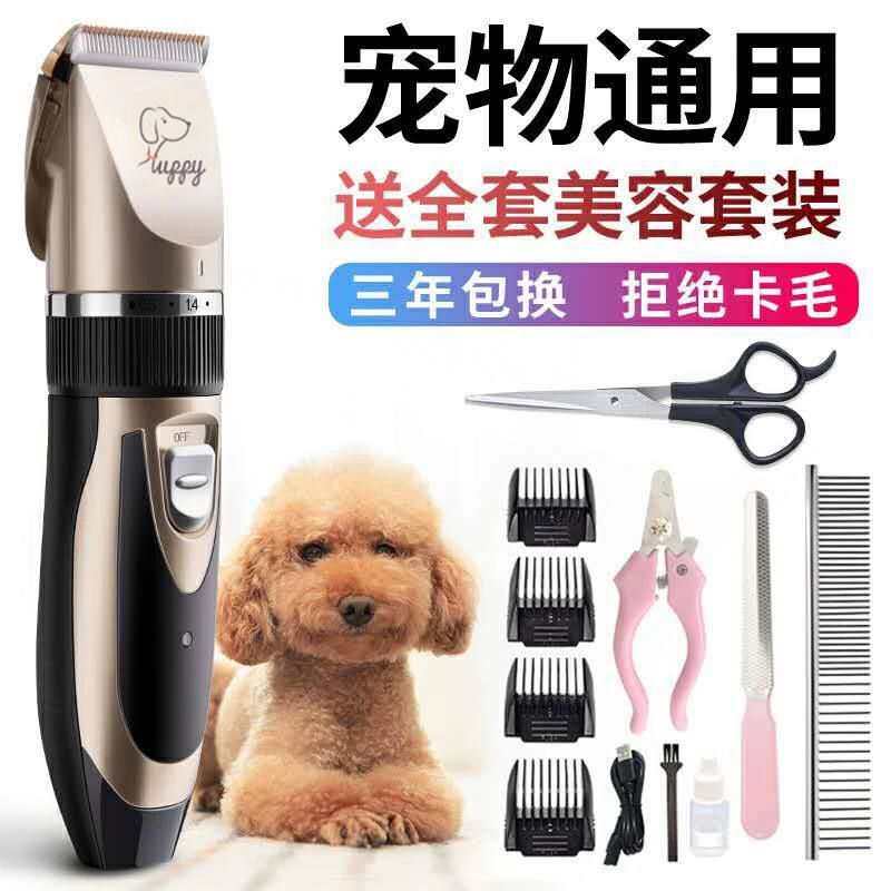 宠物推子推毛器多功能猫咪电推剪大型犬理发电推剪狗修毛器电推子
