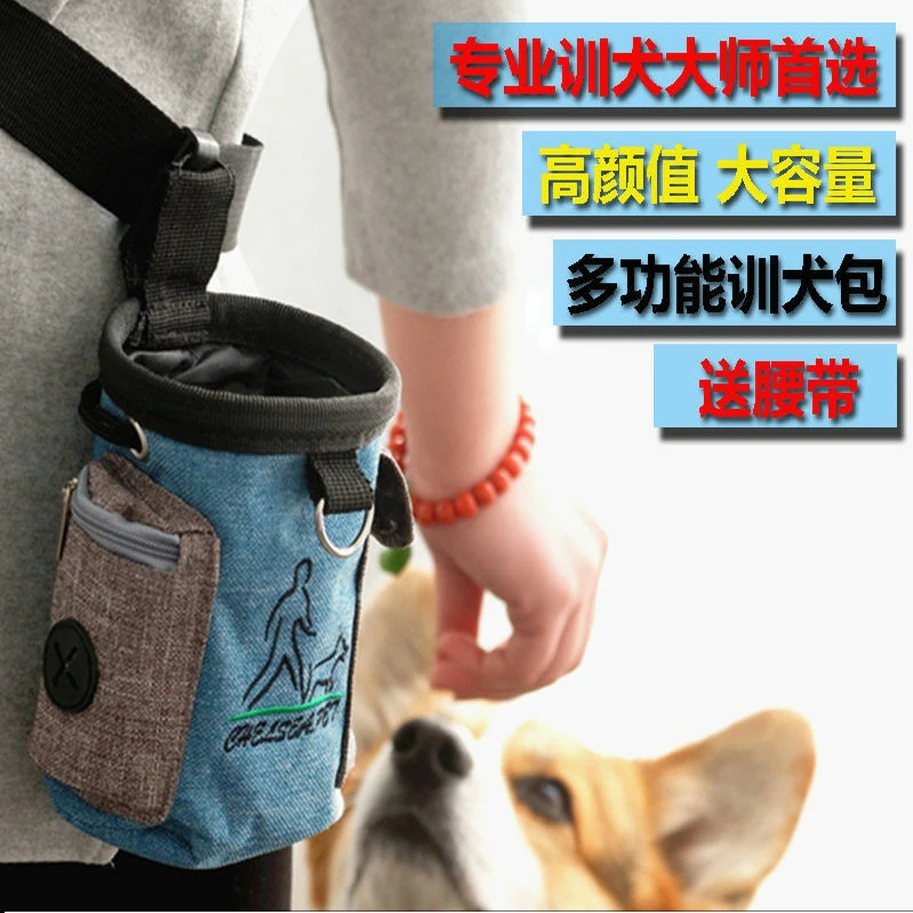 训狗腰包训练装备金毛训犬狗包宠物用品狗狗遛袋包外出便携零食包