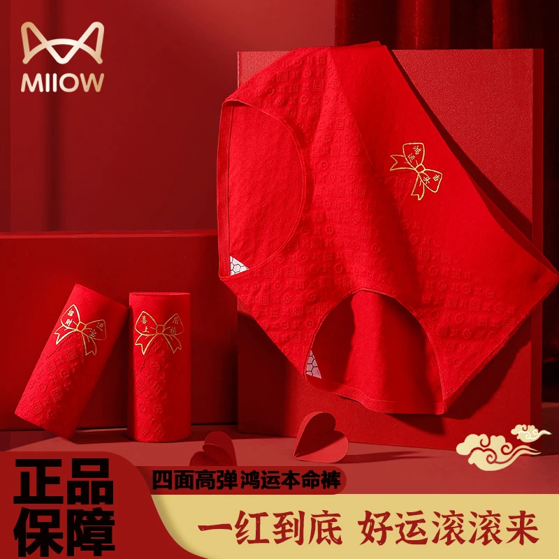 猫人本命年红色内裤女士纯棉抗菌裆全棉结婚喜庆无痕中腰三角内裤