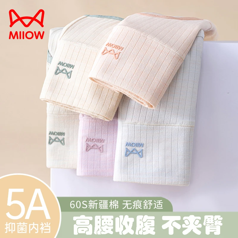 猫人高腰内裤女款抗菌裆无痕透气短裤保暖舒适春秋收腰内裤少女士