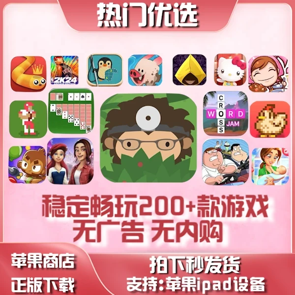 200+款火爆订阅手游 Arcade订阅游戏