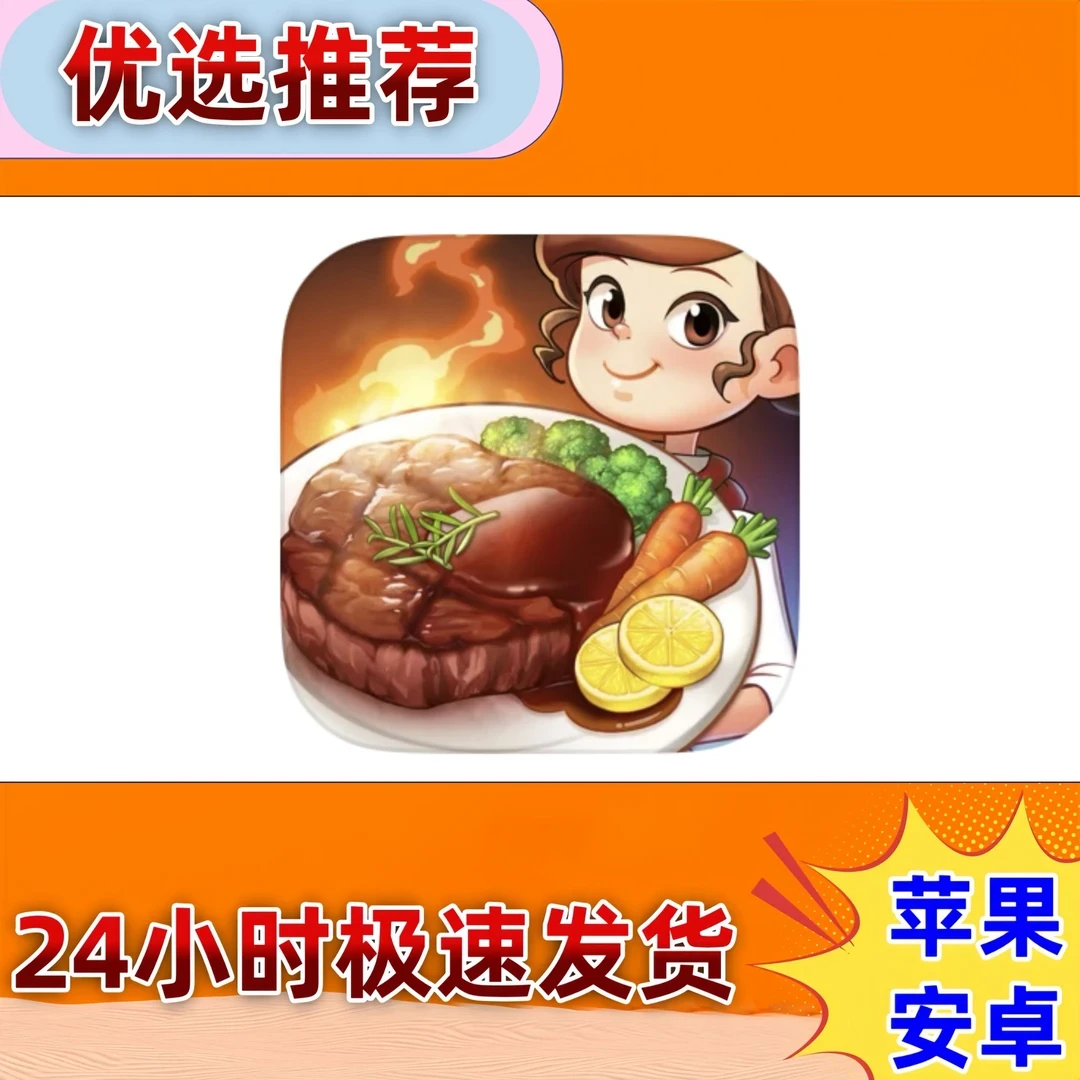 烹饪冒险餐厅厨师 Cooking Adventuref 手机/平板游戏