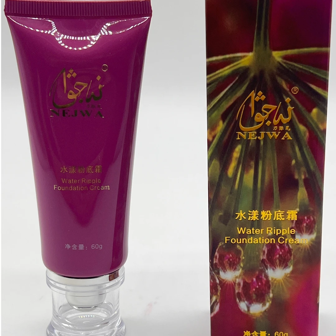 NAJWA】乃吉瓦水漾粉底霜化妆品臻颜自然色防护霜品牌肤质规格温和