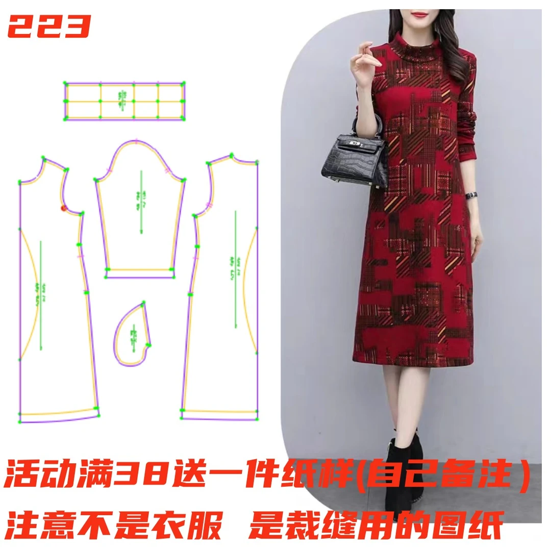 服装纸样223 贵夫人高端妈妈装过膝连衣裙1:1DIY缝纫裁剪样板图纸