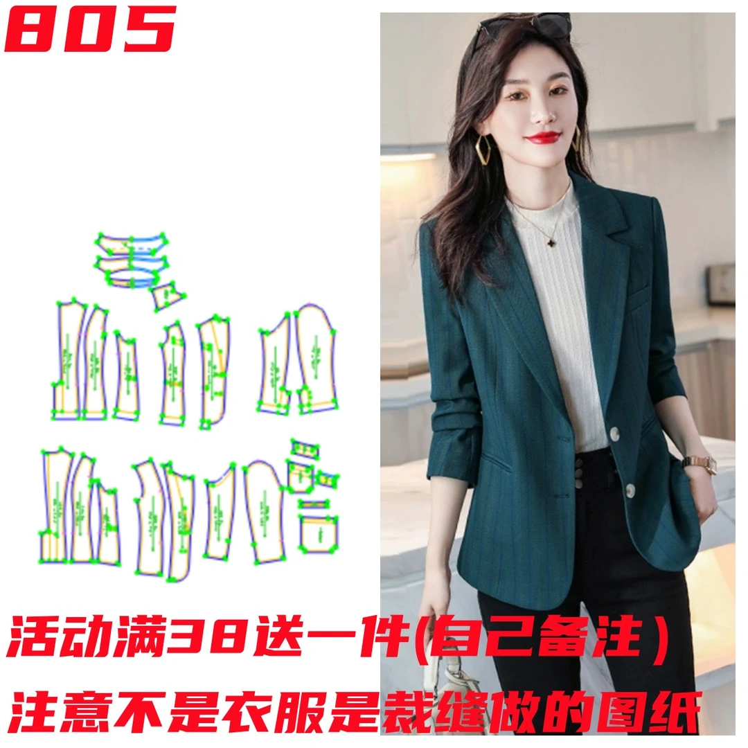 服装纸样805款  小西服外套纸样缝纫裁剪图样板图手工DIY1:1现货