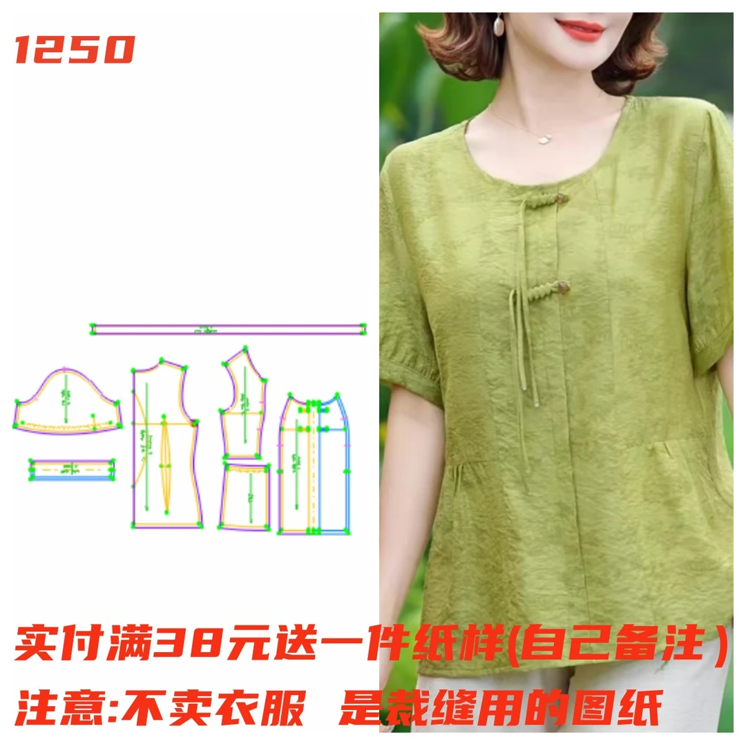 服装裁剪图  1250国风气质减龄遮肚短袖T恤衫纸样 缝纫DIY1:1设计