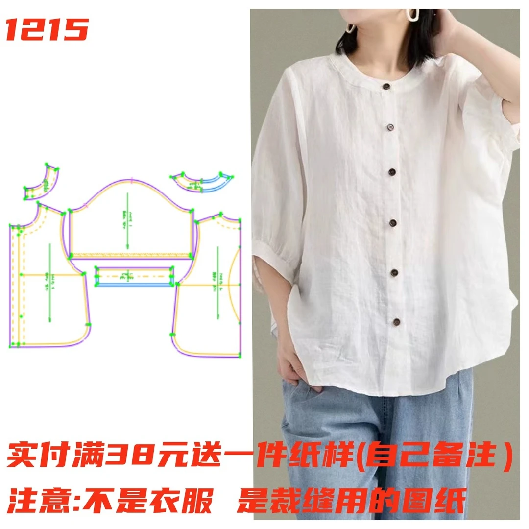 缝纫DIY制作图1215 大码宽松亚麻衬衫灯笼袖纸样 服装裁剪设计图