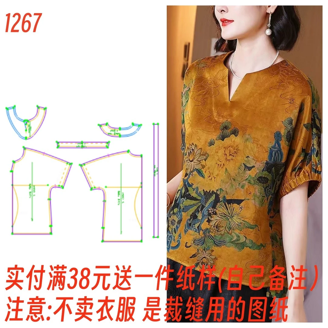 服装裁剪制作图1267款香云纱连袖宽松版上衣纸样服装衣服纸样专卖