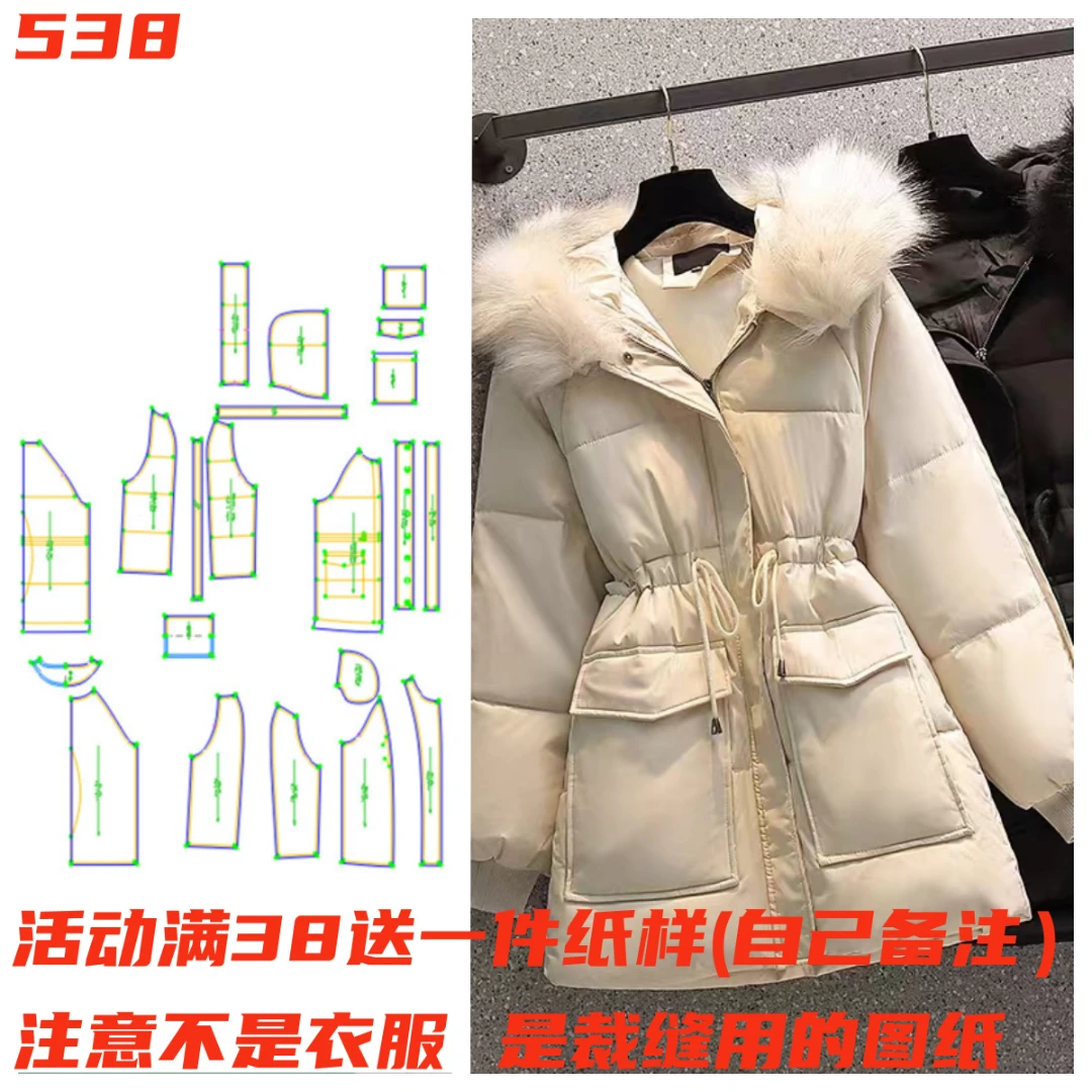 服装纸样538款 连帽羽绒服女小个子白鸭绒外套纸样 缝纫裁剪图DIY