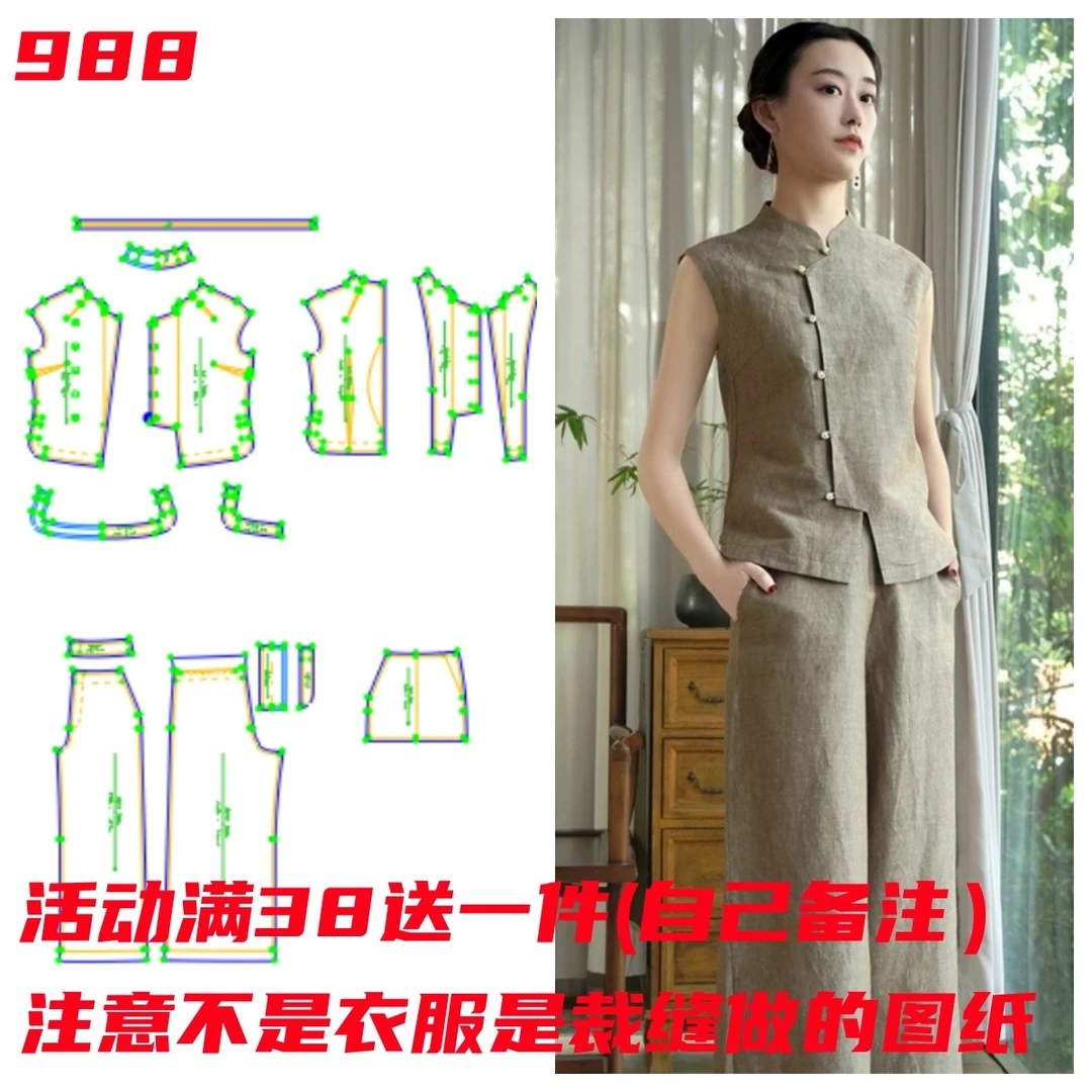 服装988款苎麻无袖阔腿裤缝纫设计服装衣服纸样专卖棉麻国风中式