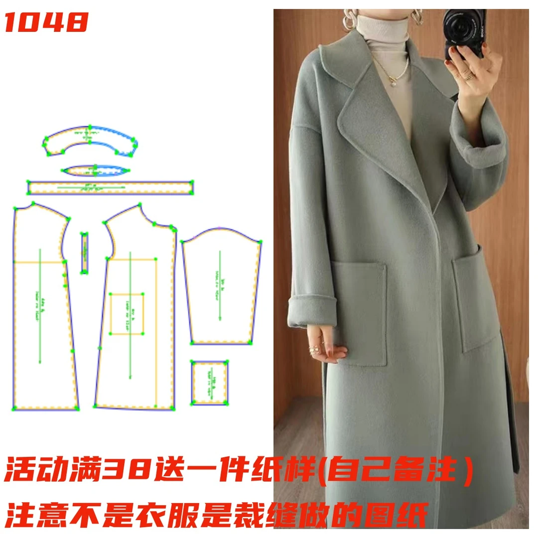 服装纸样1048款 大翻领双面羊绒长款衣纸样缝纫裁剪设计样版图DIY