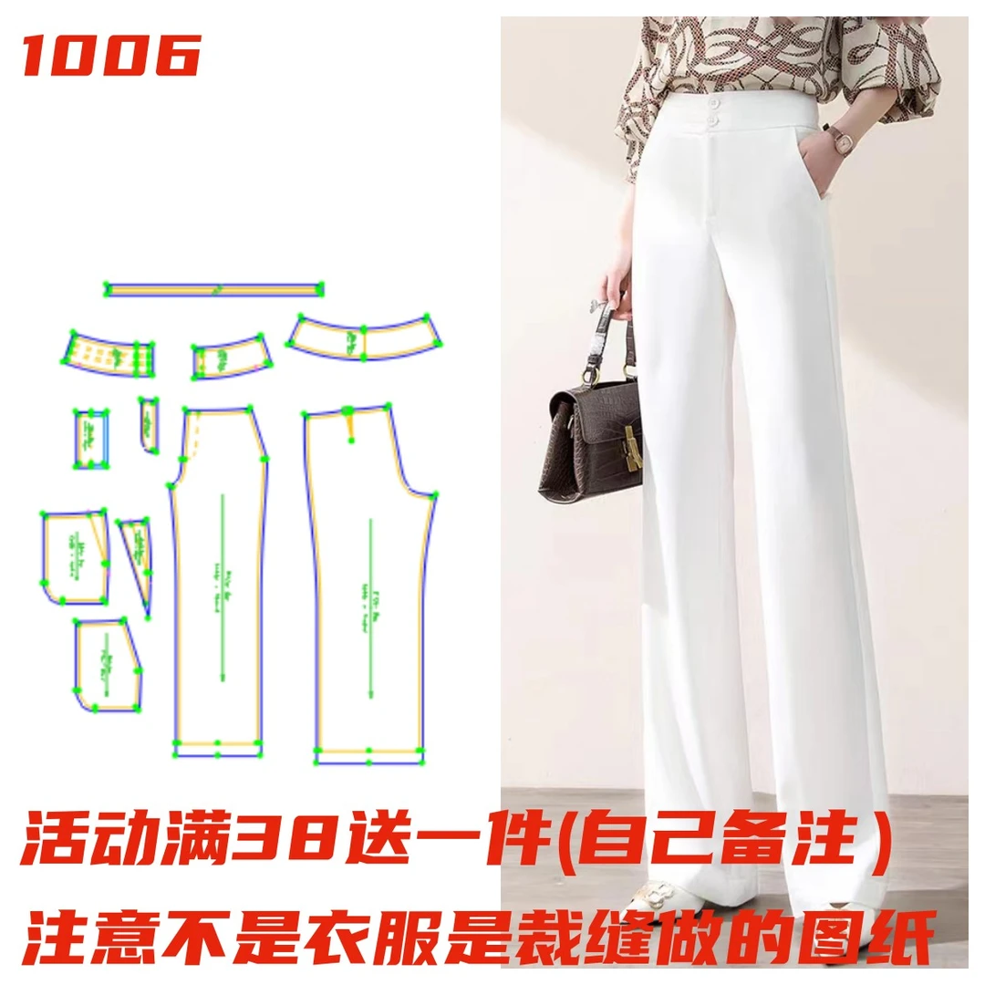 服装裁剪纸样1006款 高腰阔腿裤女裤纸样打版缝纫设计纸样DIY1:1