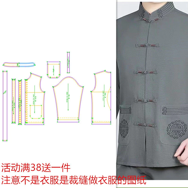 服装图纸849新款纸样唐装男中国风立领中山装中式服裁剪样样版
