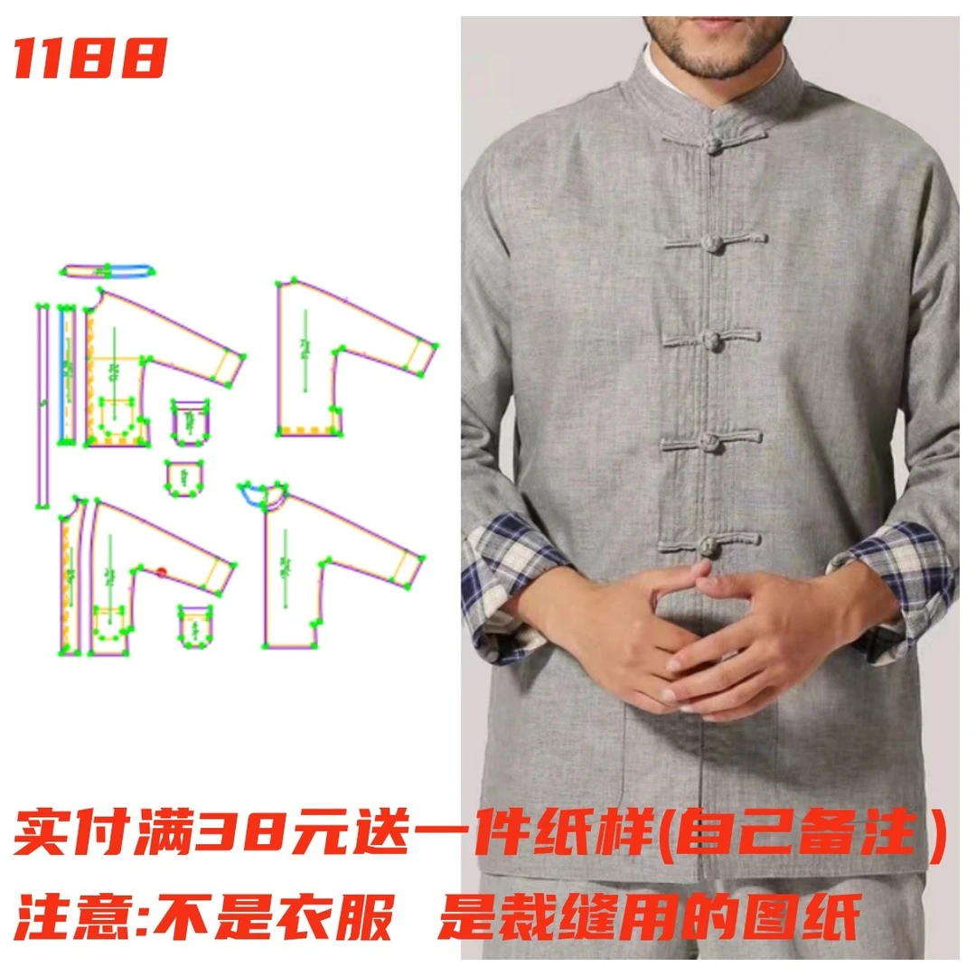 服装DIY图纸1188 男士棉麻连袖唐装外套纸样 缝纫裁剪设计样板图