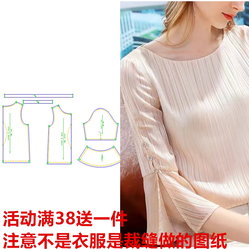 服装纸样742款打底小衫喇叭九分袖雪纺衫女士上衣剪裁图纸制版DIY