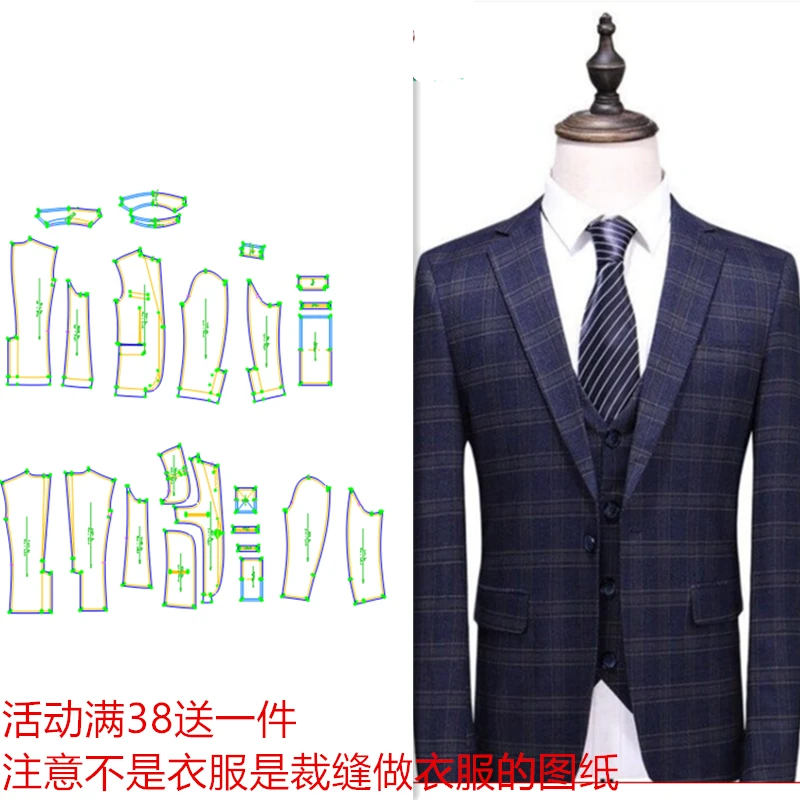 服装纸样114款男士结婚西服修身青年商务套装DIY服装剪裁图纸版
