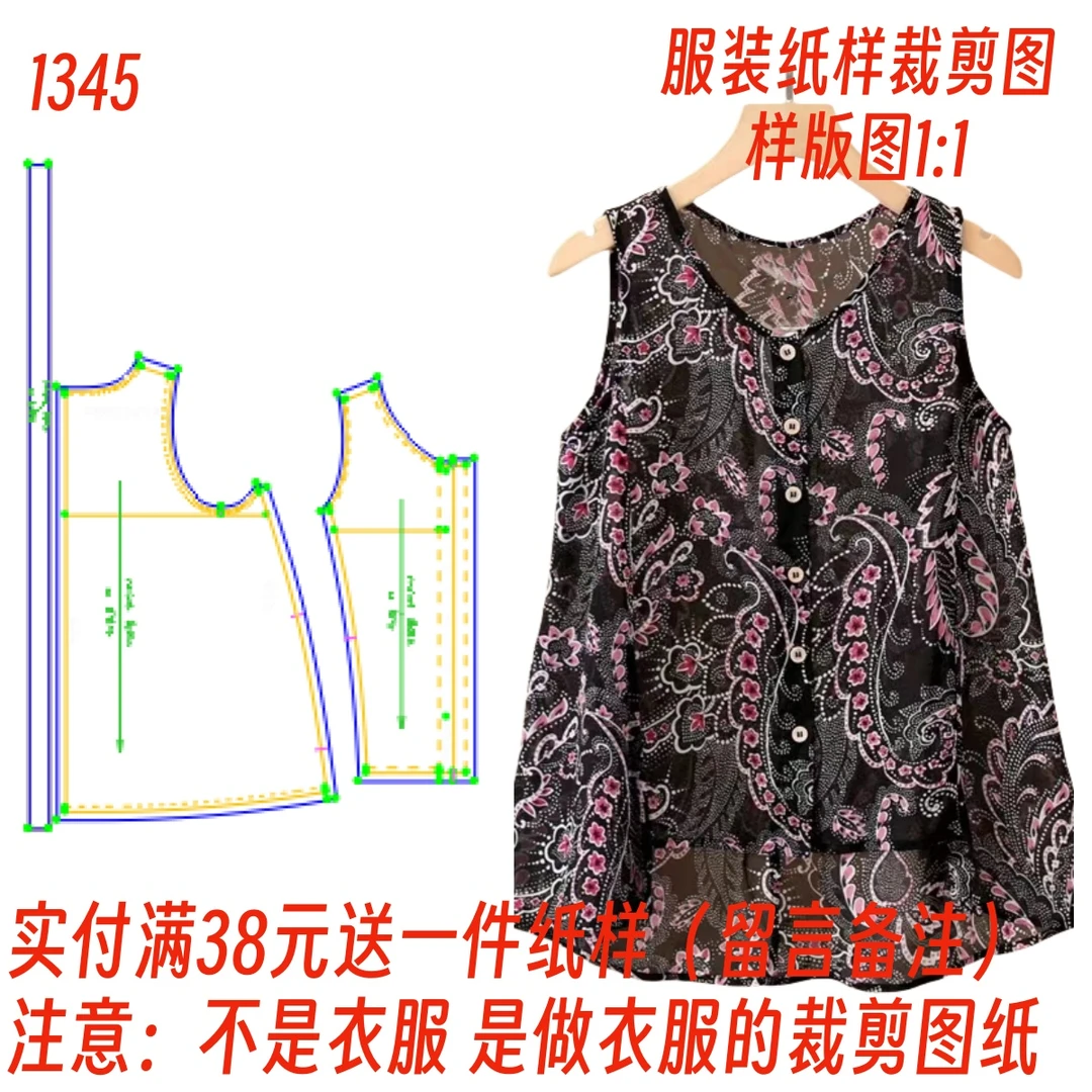 服装裁剪制作图1345款无袖样板V领前短后长纸样DIY1:1衣服女款