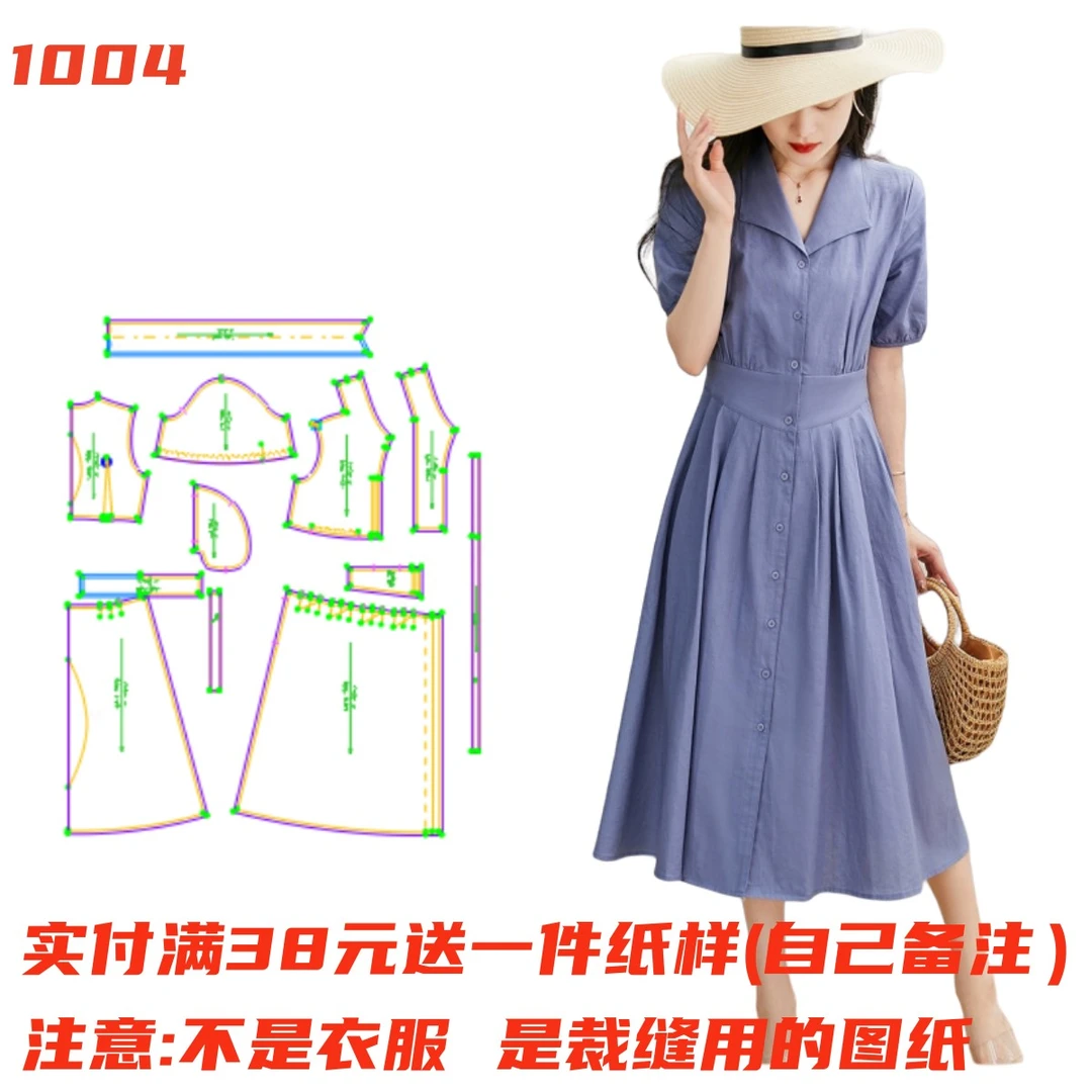 DIY1:1服装纸样1004款 法式茶歇衬衫连衣裙纸样 缝纫裁剪图样版图