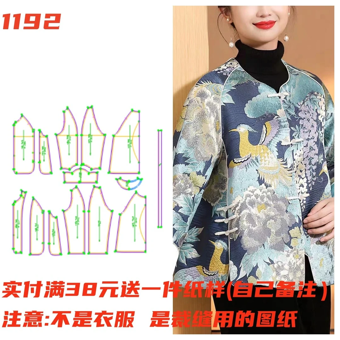 DIY服装图纸1192款新中式插肩袖外套纸样缝纫裁剪国风样板图1:1