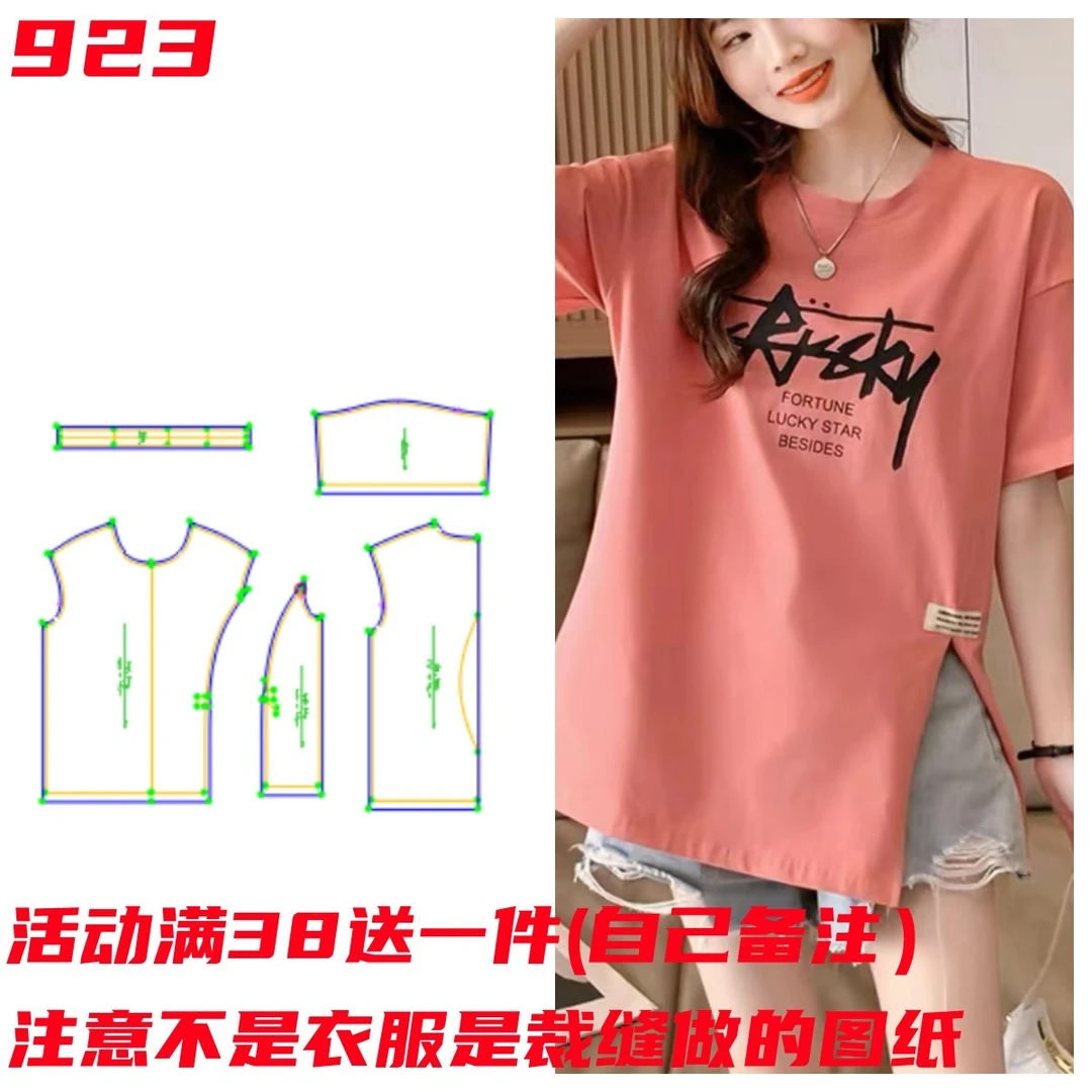 服装纸样923款 落肩袖T恤中长款开叉上衣女简约裁剪缝纫打版图