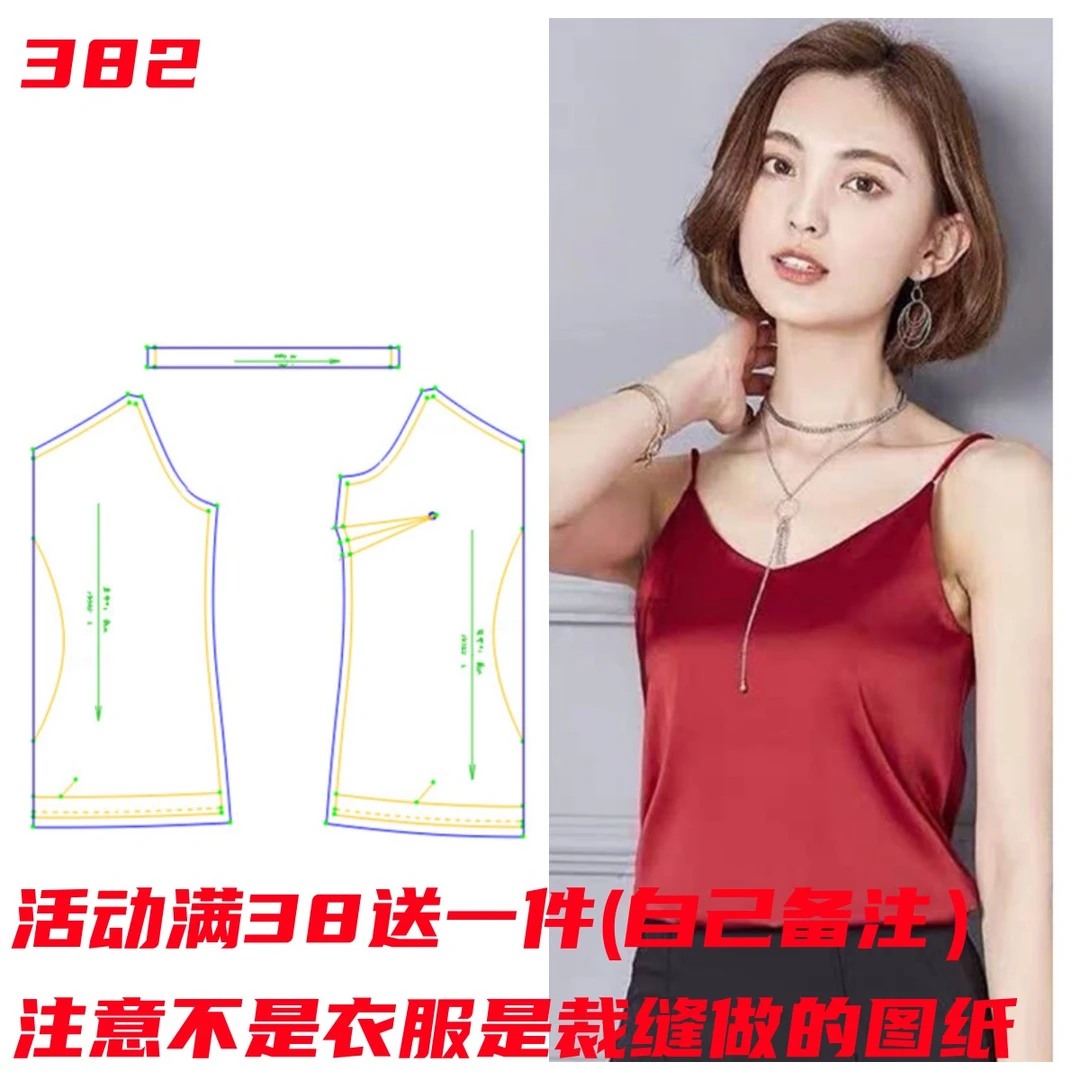 服装纸样382上衣背心夏季内搭真丝吊带DIY1:1女打版服装剪裁图纸