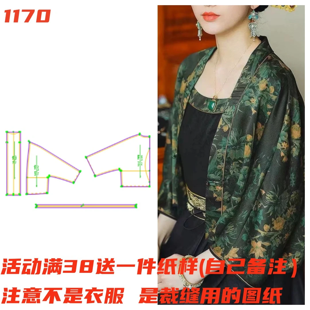 DIY图纸1170款 国风改良汉服直领高腰短外套纸样 缝纫裁剪设计1:1