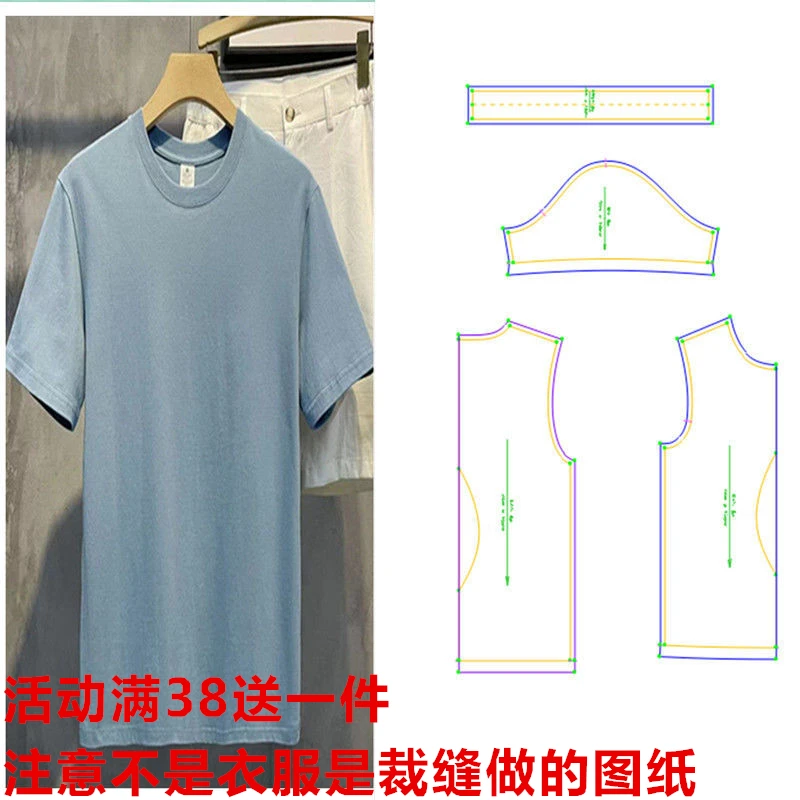 服装纸样044男装短袖T恤纯色休闲上衣服装打版缝纫裁剪图DIY