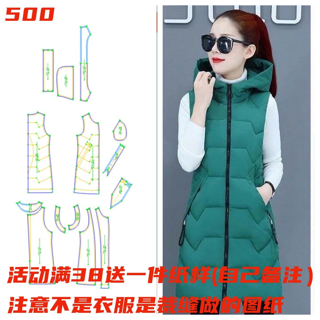服装纸样500款冬装连帽马甲女棉服韩版修身羽绒服装缝纫裁剪图DIY