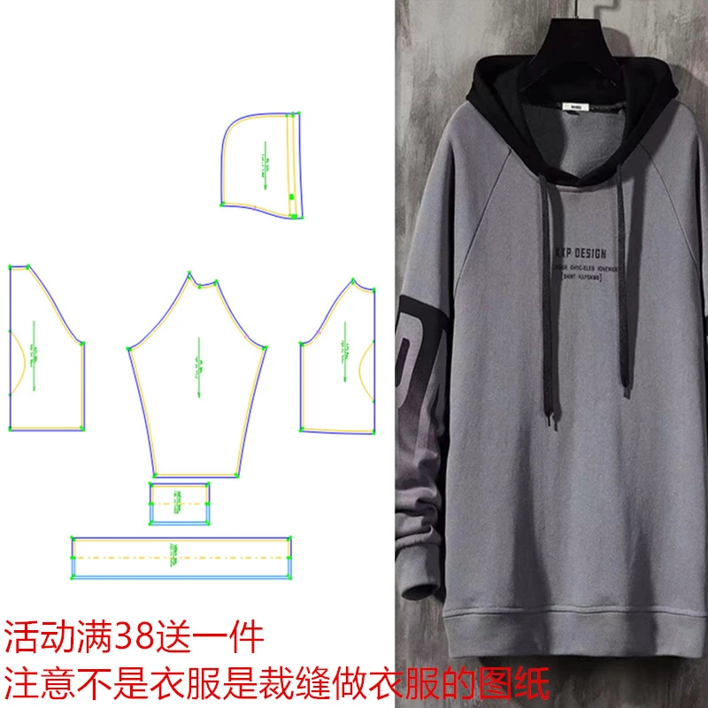 服装纸样615款运动连帽卫衣春秋百搭字母印花撞色卫衣样版裁剪图