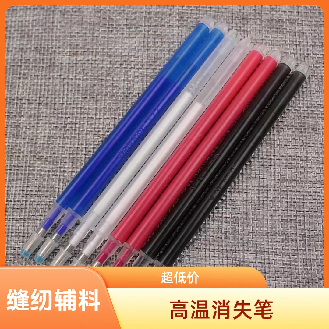 高温消失笔服装样板缝纫辅料热消笔绘图笔