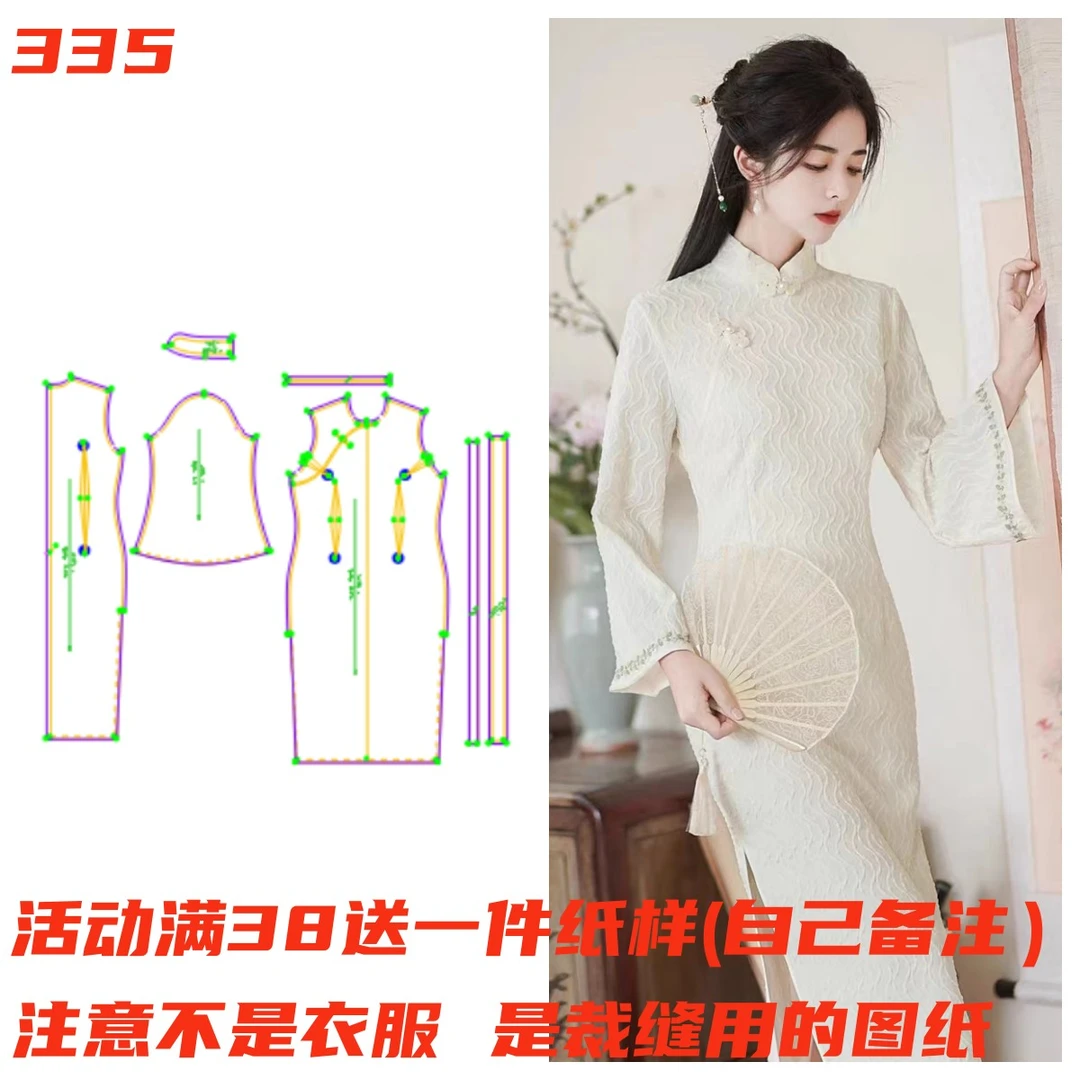 服装纸样335款长款复古风旗袍礼服纸样缝纫裁剪样板图DIY1:1