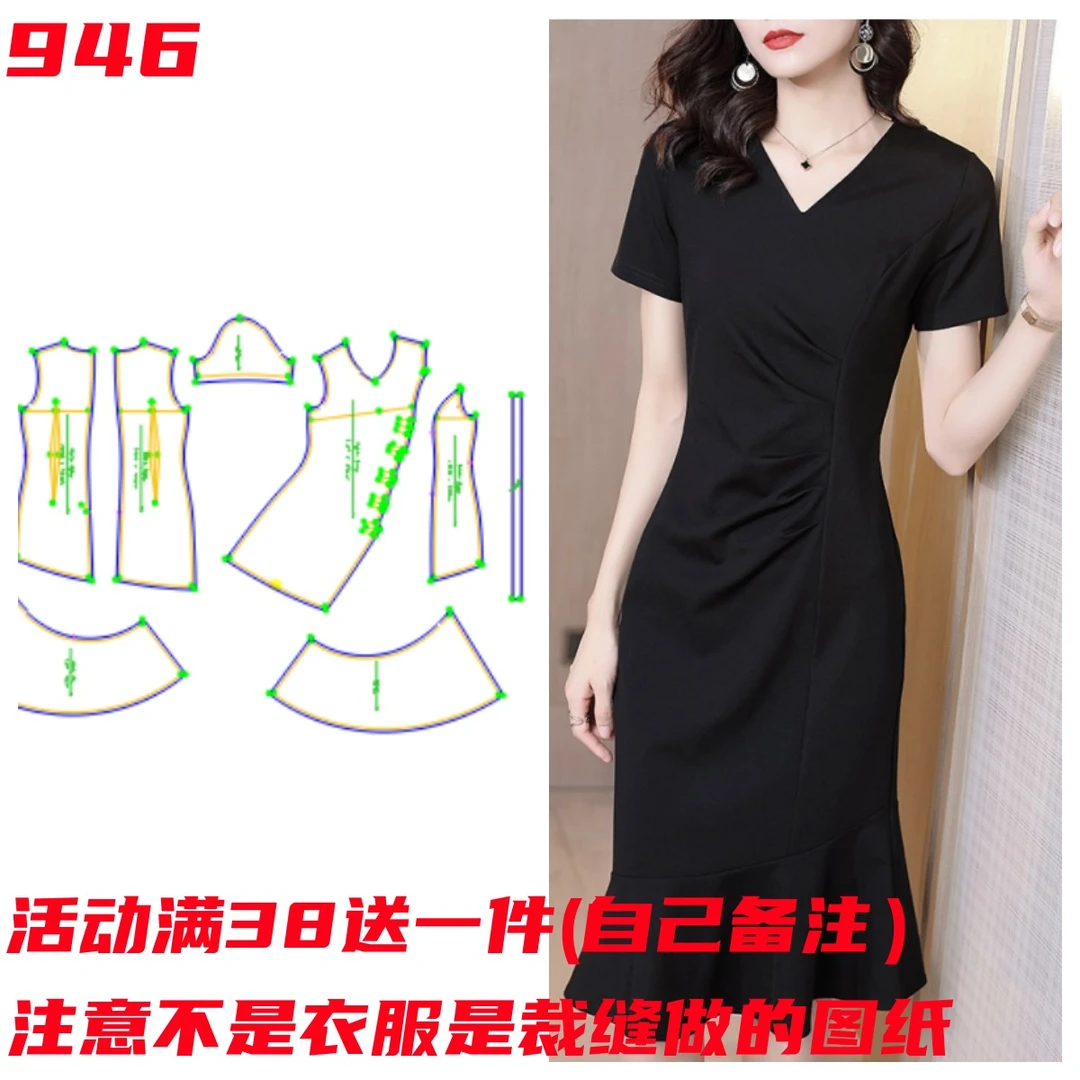 服装纸样 946款 赫本风鱼尾连衣裙修身显瘦气质款缝纫裁剪图DIY