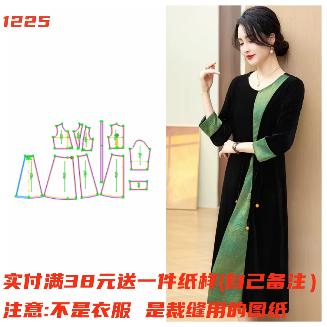 裁剪DIY设计图1225款 金丝绒撞色拼接连衣裙纸样 服装缝纫样板1:1