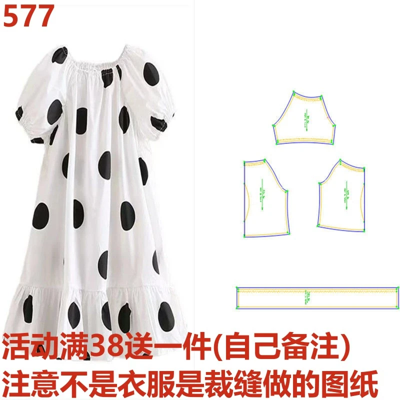 服装纸样577女童短袖连衣裙洋气插肩袖公主裙童装缝纫裁剪图DIY