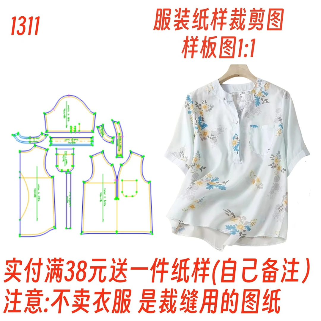 服装裁剪制作图1311棉麻宽松套头上衣衬衫纸样DIY1:1样板缝纫图