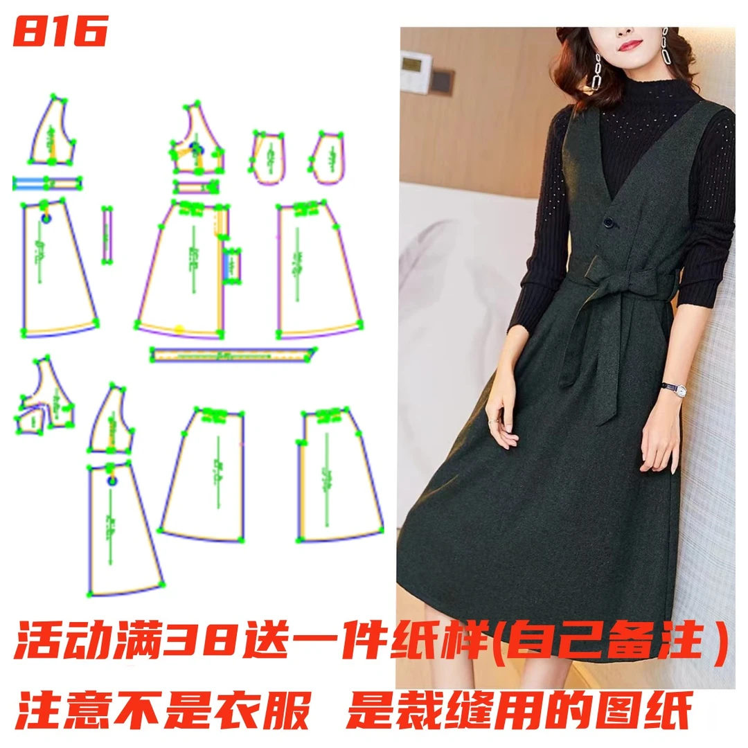 服装纸样816款 中长款气质显瘦背心裙纸样 缝纫裁剪样板图DIY1:1