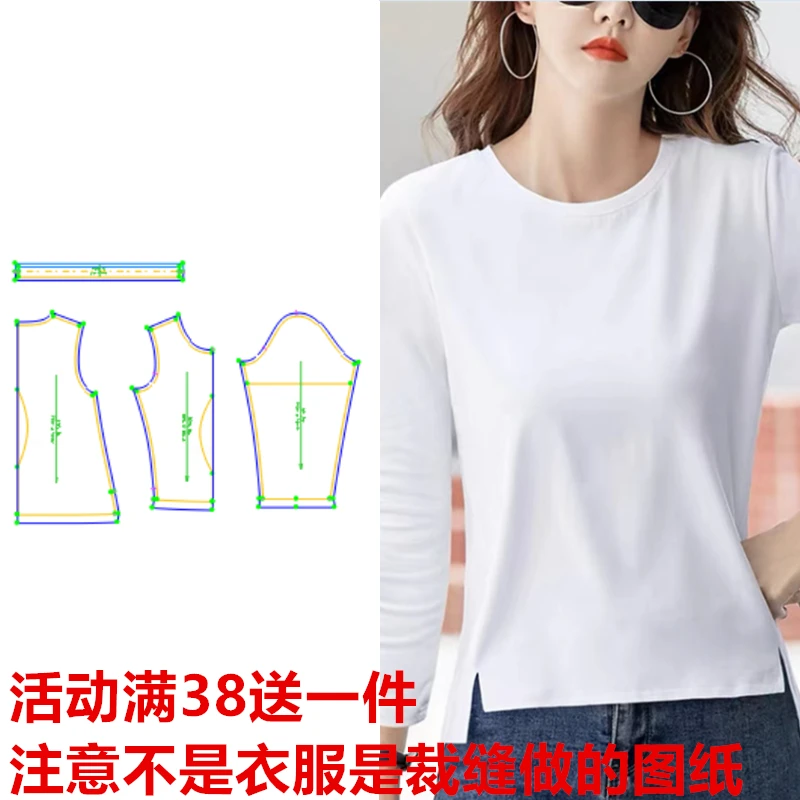 服装纸样859款 长袖T恤打底衫上衣纸样 缝纫裁剪图样版图DIY1:1