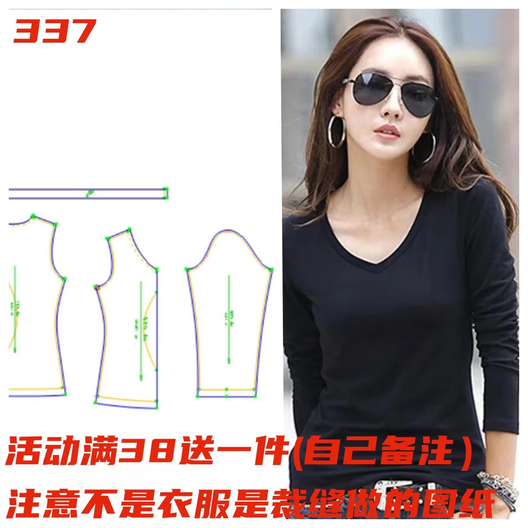 缝纫纸样337款百搭V领长袖T恤修身打底衫弹力裁剪图DIY设计
