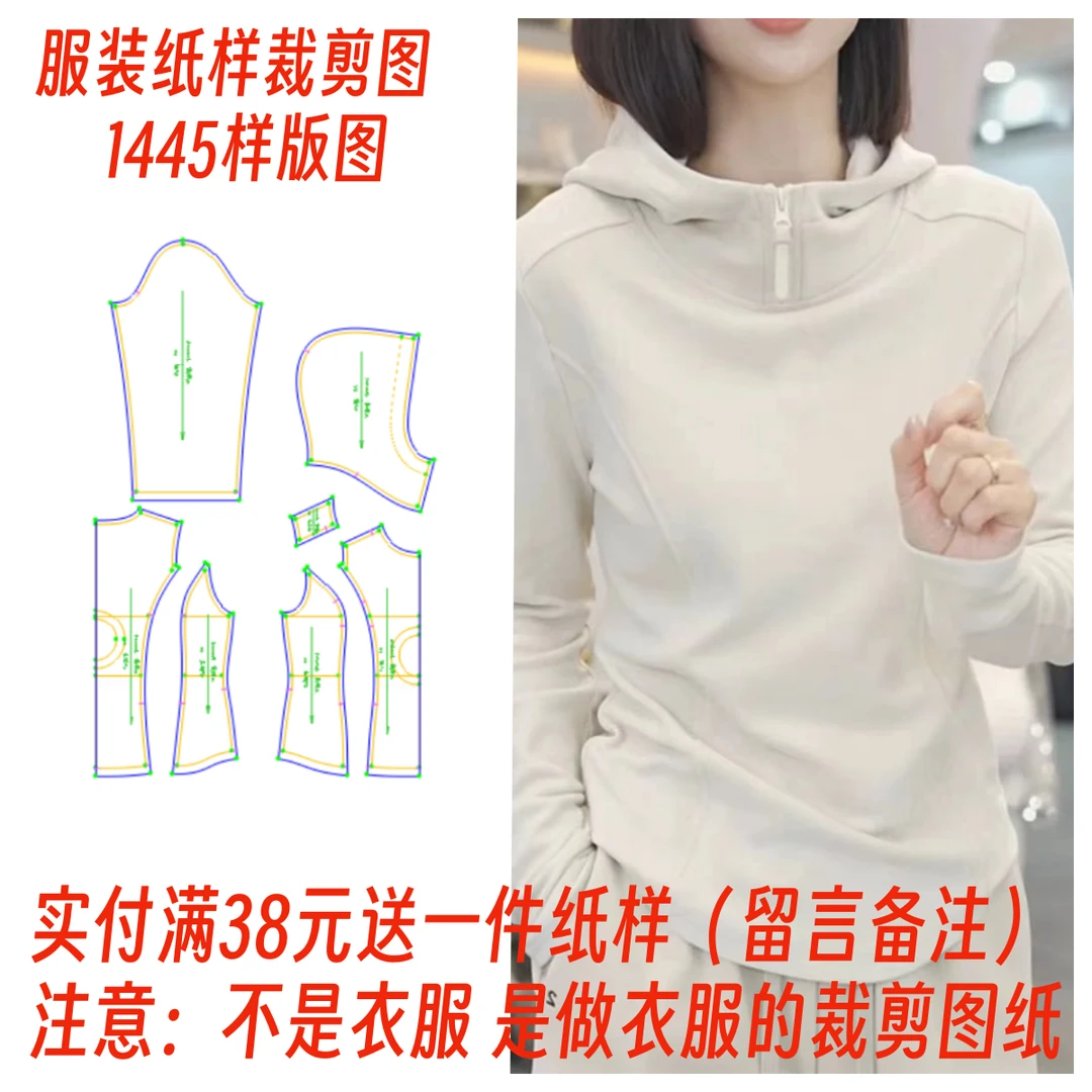 服装2025纸样裁剪图1445款减龄连帽卫衣样板图DIY1:1设计制作图