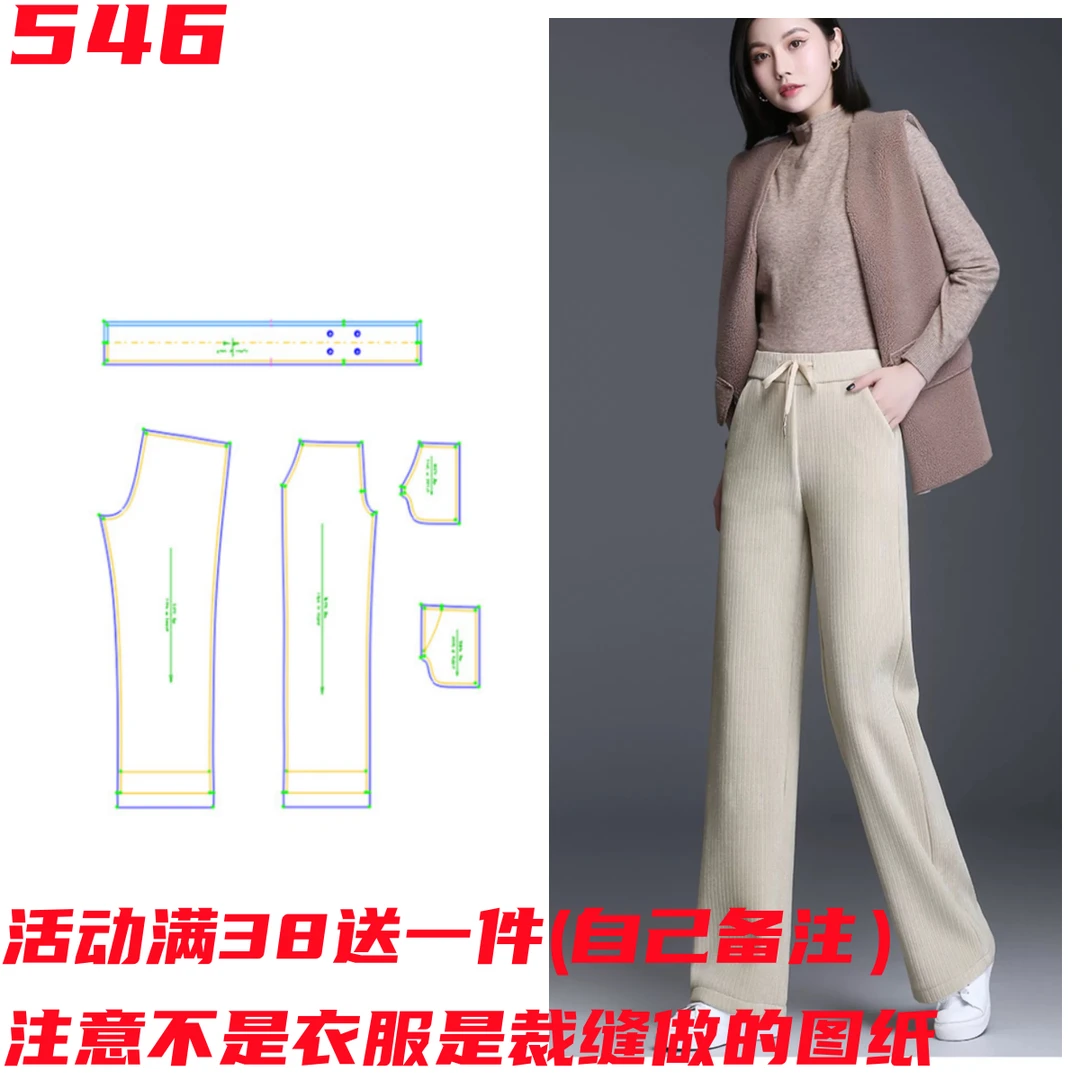 服装纸样546款宽松直筒阔腿裤纸样缝纫裁剪样板图DIY衣服纸样专卖