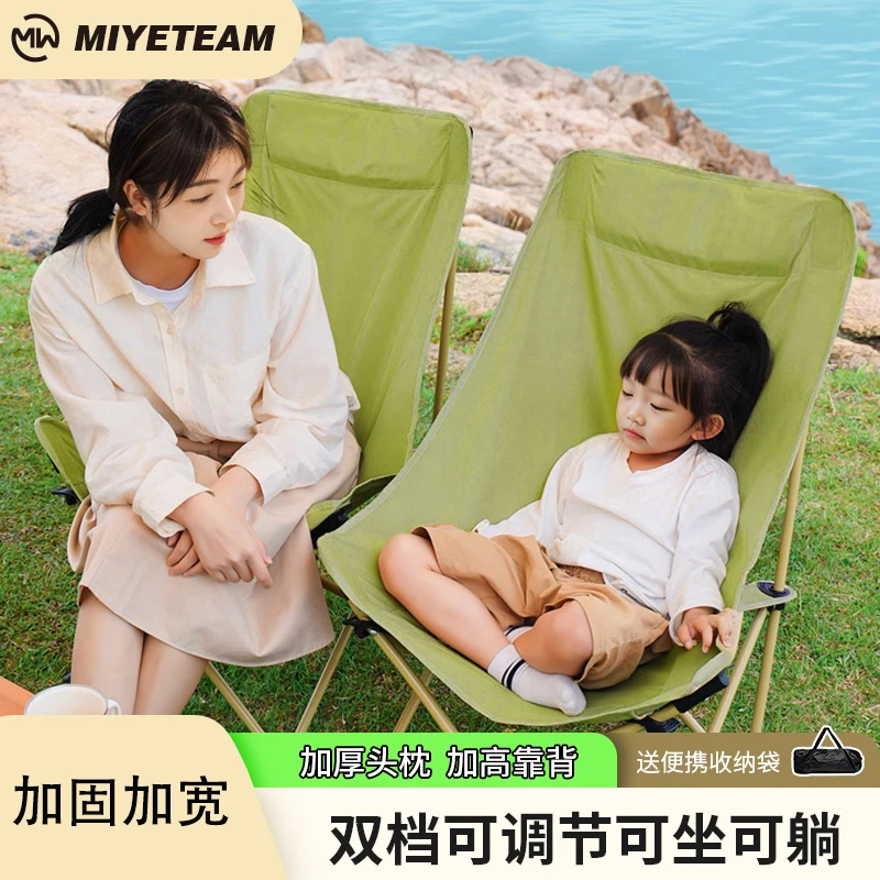 户外高靠背舒适可调节月亮椅露营装备聚餐午休躺椅可折叠便携椅子